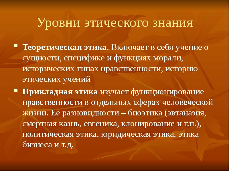 Этика о воспитании самого себя 4 класс презентация и конспект