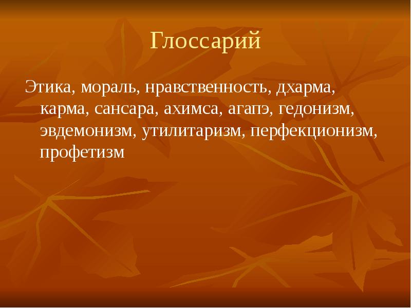 Политология как наука и учебная дисциплина презентация