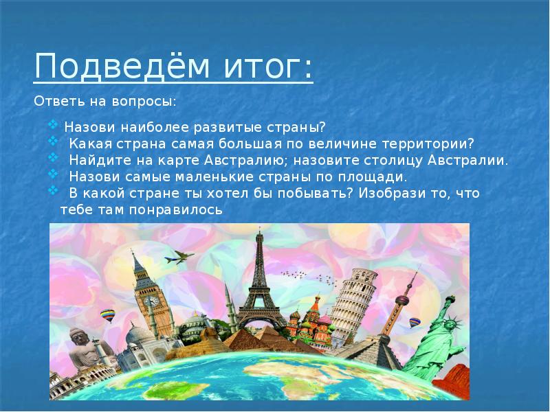 Проект на тему страны мира 2 класс окружающий мир белоруссия