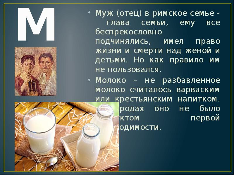 Римская семья