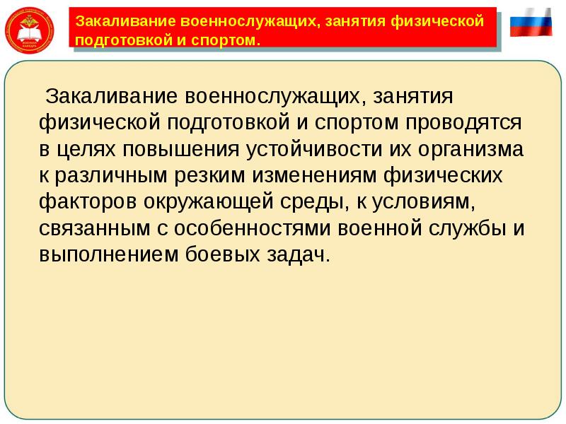 План конспект охрана здоровья военнослужащих