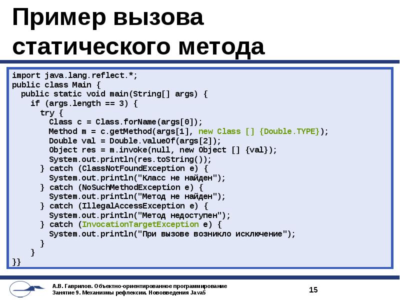 Большие вызовы примеры проектов