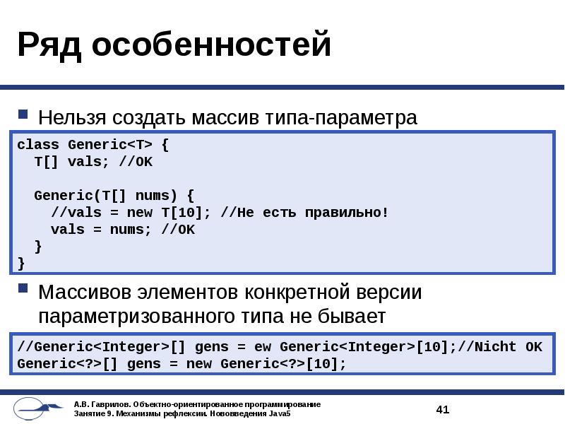 Параметры массивы. Типы элементов массива. Создать массив. Создать массив типа. Элементы какого типа записаны в массив.