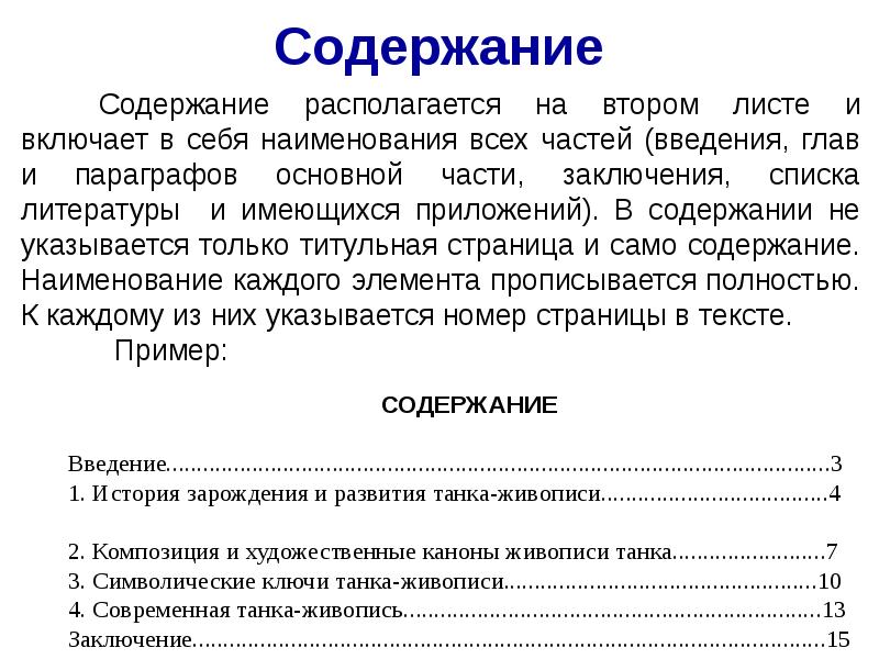 Образец судебной практики в курсовой