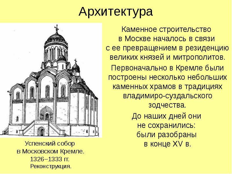 Культура 13 15 веков на руси презентация