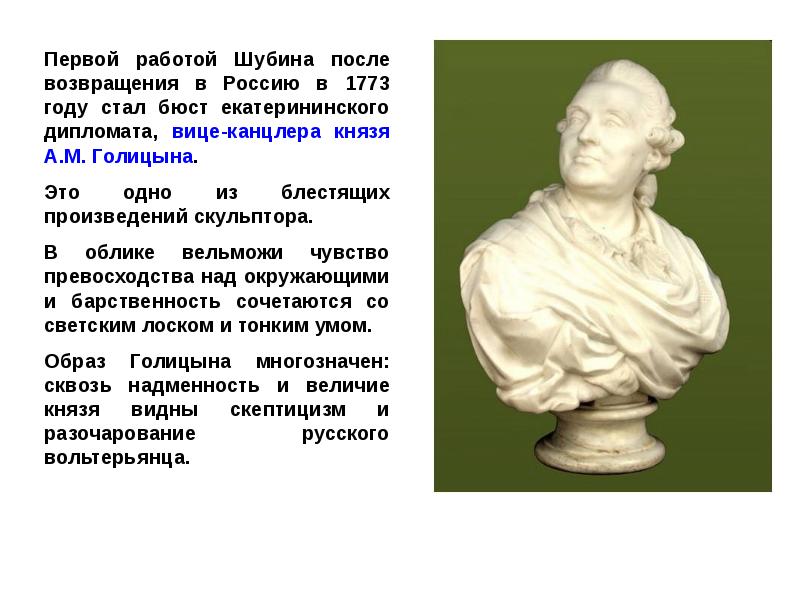 История россии 8 класс живопись и скульптура презентация