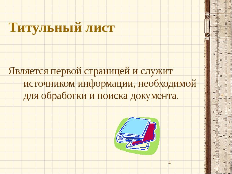 Нпк презентация 10 класс