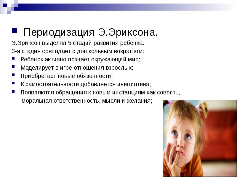 Активно познает окружающий