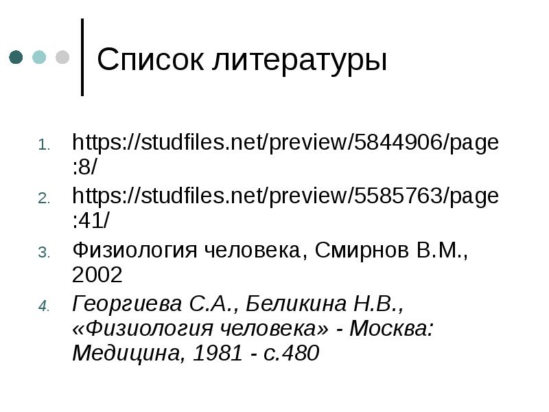 1 https studfile net. Studfiles net Preview. Студфайлы. Studfiles.net. Студфилес.