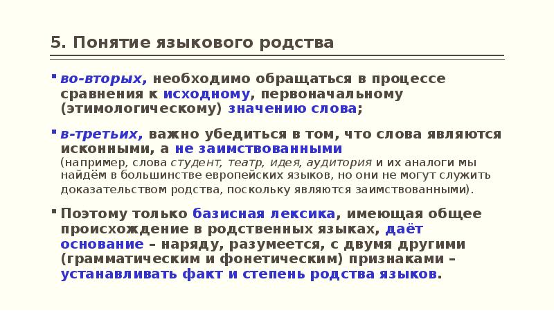 Термин родство означает совокупность социальных отношений план текста