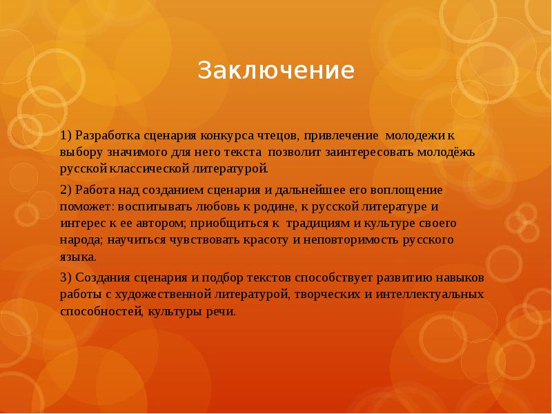 Разработка сценария. Патогенез ЧМТ. Патогенез закрытой черепно-мозговой травмы. Теории патогенеза черепно мозговой травмы. Закрытая ЧМТ патогенез.