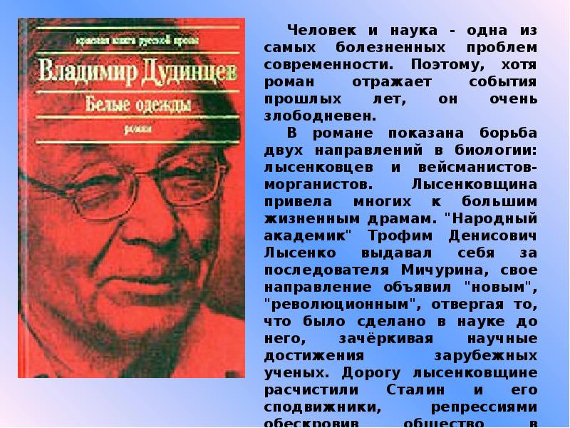 Городская проза в литературе 20 века презентация