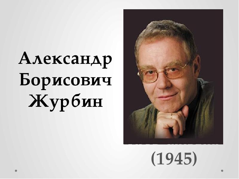 Мир образов вокальной и инструментальной музыки 6 класс презентация