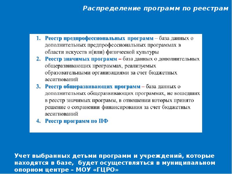 Цель реализации приоритетного проекта доступное дополнительное образование для детей ответ