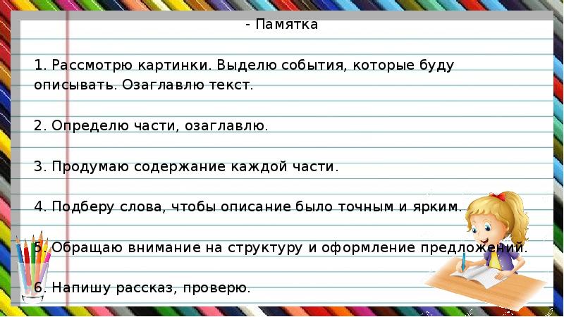 Как правильно озаглавить презентацию