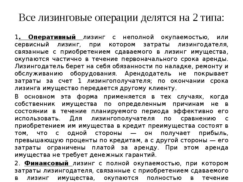 Доклад: О собственниках и менеджерах…