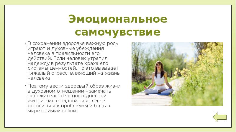 Важность закаливания. Строение мембраны эритроцита. Важную роль в сохранении. Клиника гемотогенного острогоостеомиелита. Сохранение редких и исчезающих видов растений и животных.