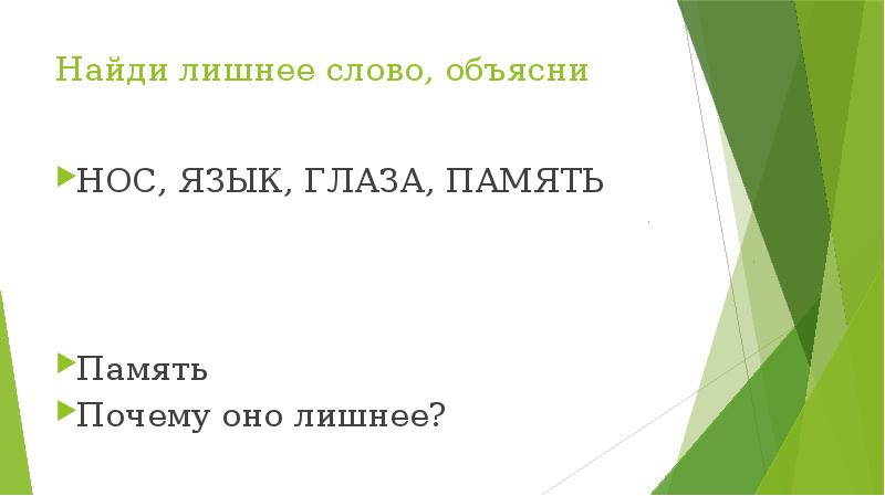 Эмоции внимание и память презентация