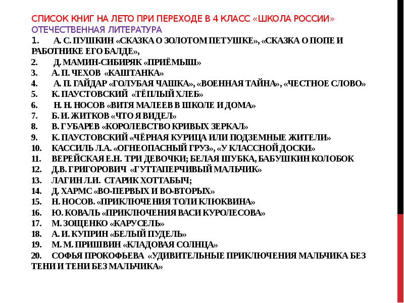 На летних каникулах учительница по уходу за магическими существами задала прочитать 2 9 книги план