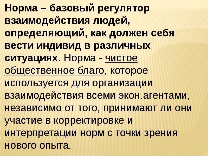 Ситуация норма