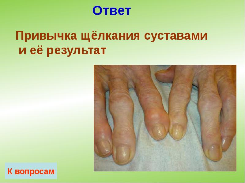 Ответ Ответ