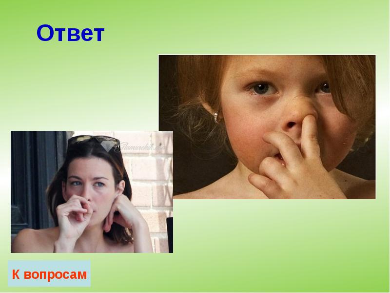 Ответ Ответ