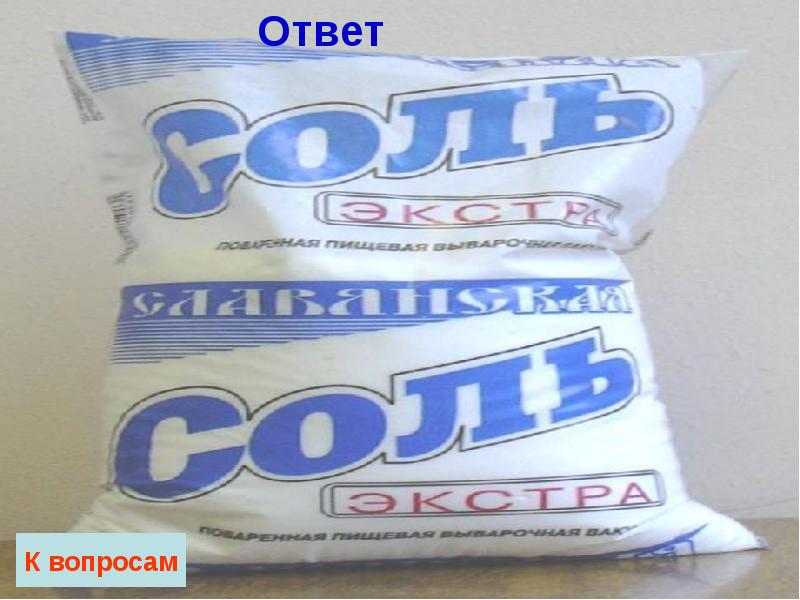 Ответ Ответ