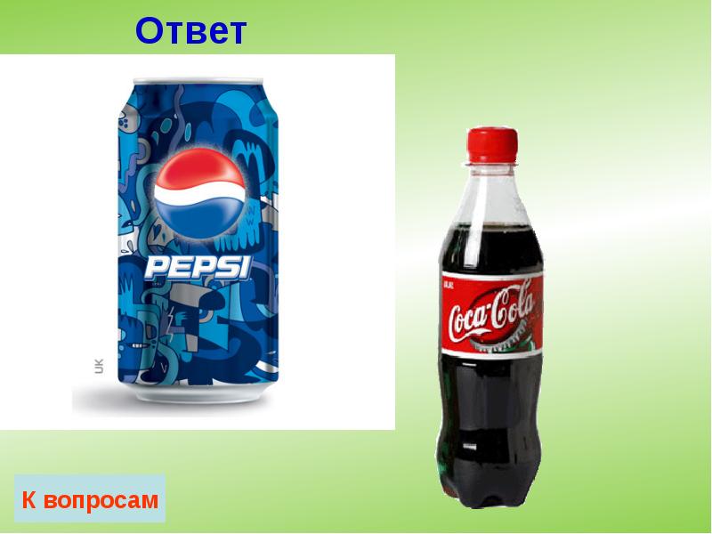 Ответ Ответ