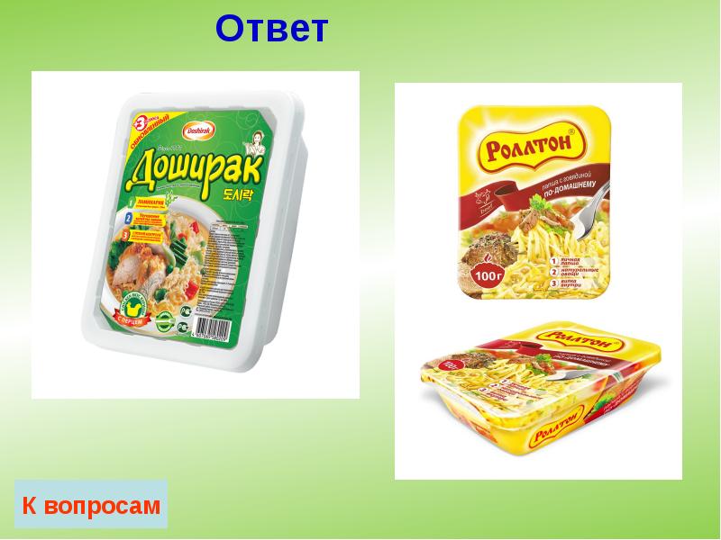 Ответ Ответ