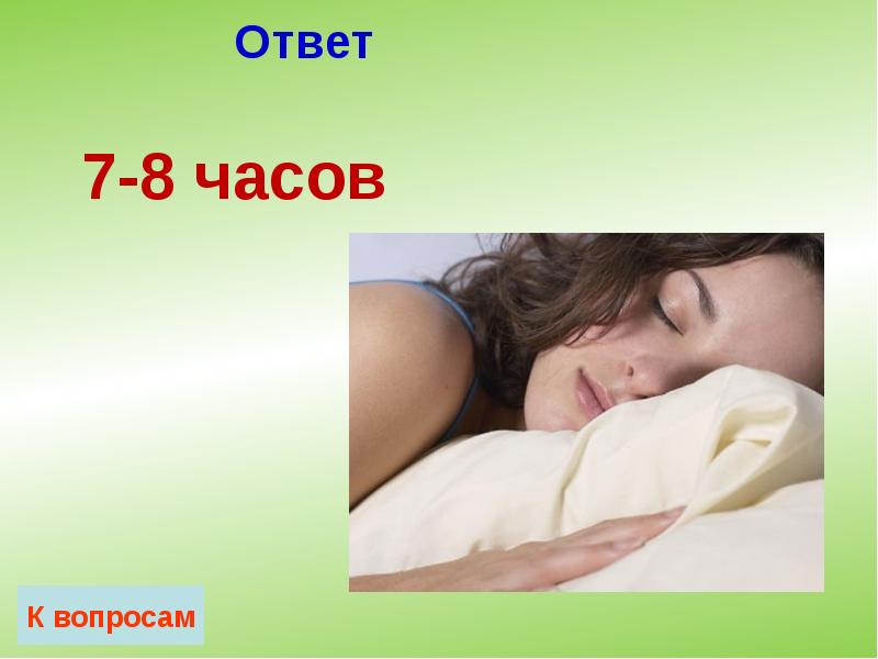 Ответ Ответ