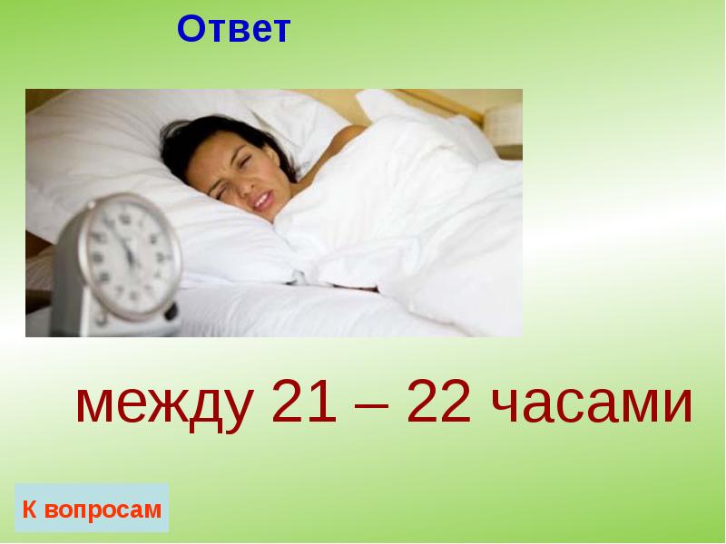 Ответ Ответ