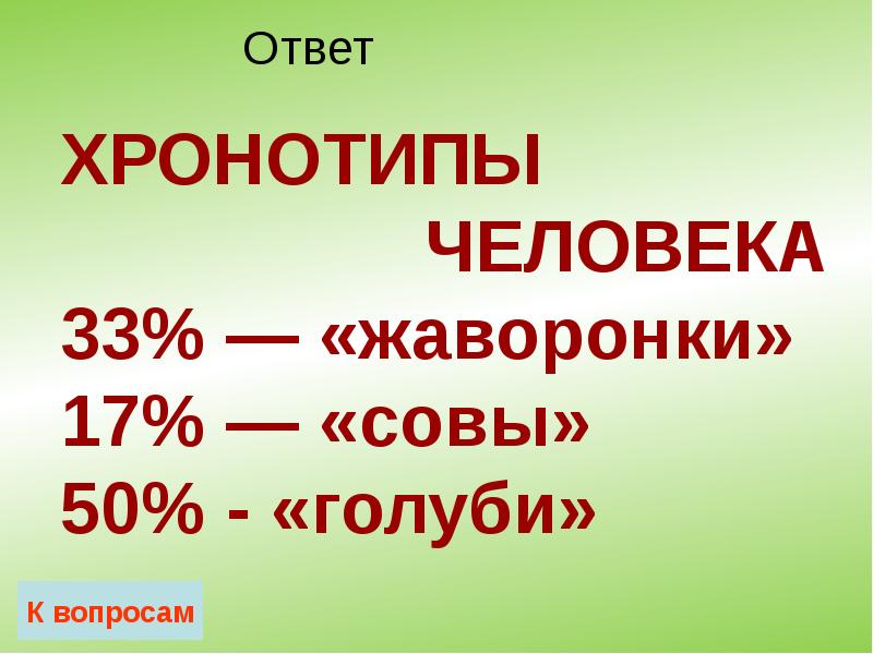 Ответ Ответ