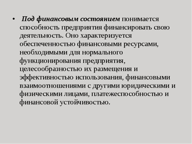 Под физической работоспособностью понимается