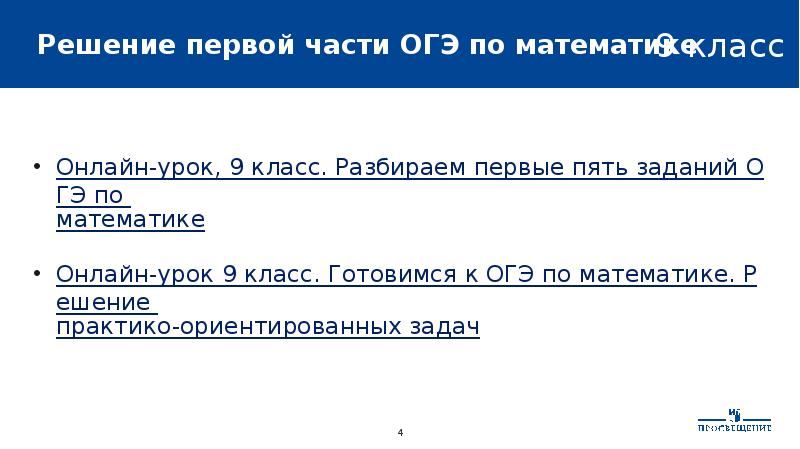 13 2 1 2 решение огэ. 13 2 1 2 решение огэ