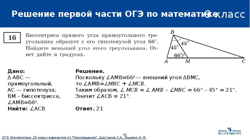 Презентация огэ математика 2 часть