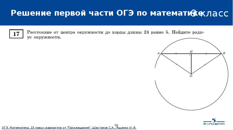 Задание 7 огэ по математике презентация