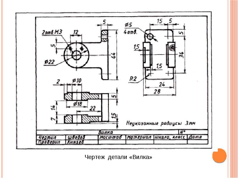 Чертеж вилки электрической