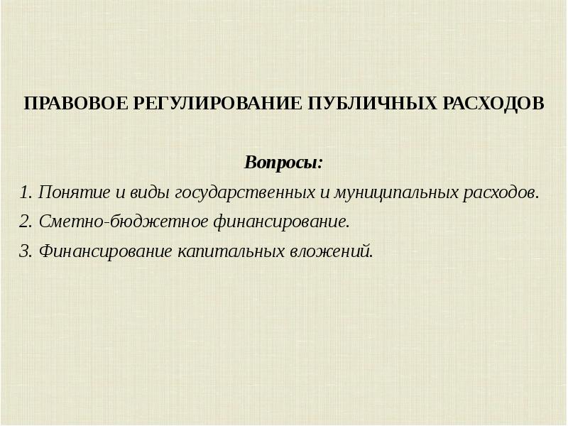 к принципам организации финансов коммерческих предприятий относится. схема финансовой деятельности организации. виды финансовой деятельности. показатели финансовый результат деятельности. анализ финансово-хозяйственной деятельности организации это анализ.