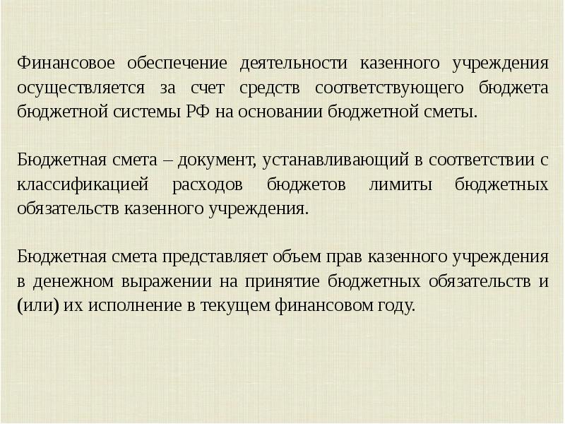 финансовая деятельность организации. основной вид деятельности фирмы. финансы организаций функции. финансовые результаты деятельности. виды деятельности прдприяти.