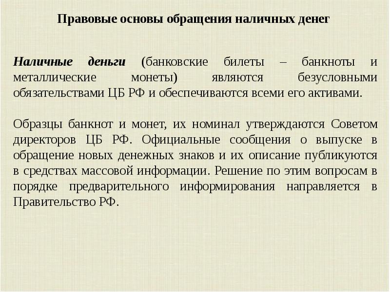 финансовая деятельность юридических лиц. правовые основы финансовой деятельности государства. финансовая деятельность юридических лиц. финансовая деятельность юридических лиц. основные направления финансовой работы на предприятии.