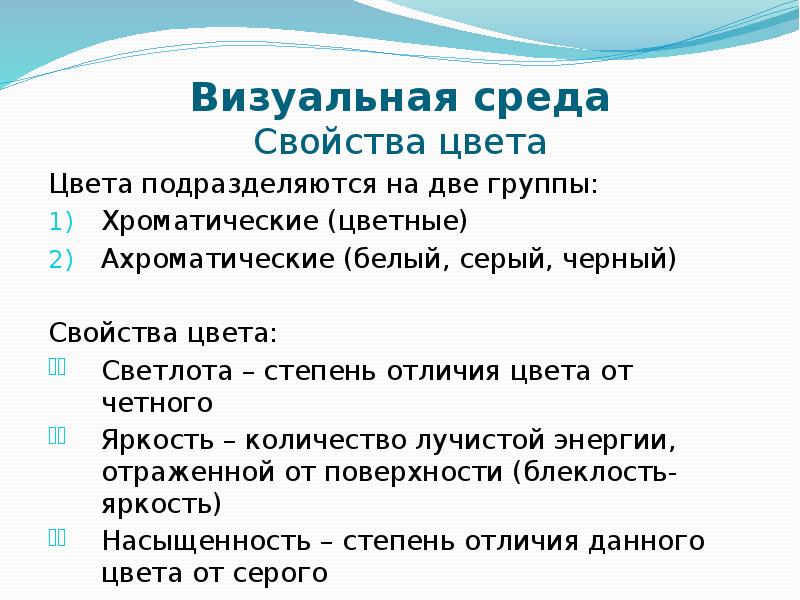 Свойства среды газы