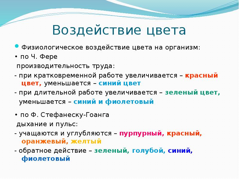 Информационная среда образовательного процесса презентация