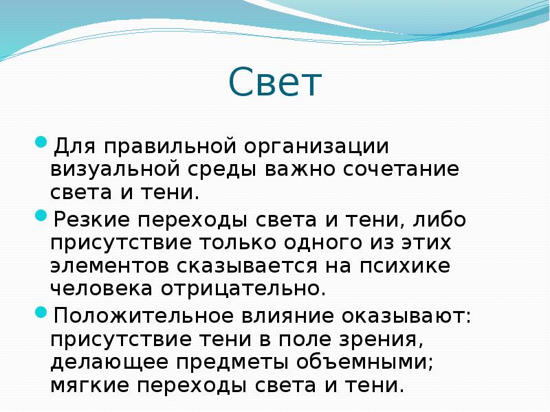 Деятельность консилиума образовательного учреждения презентация