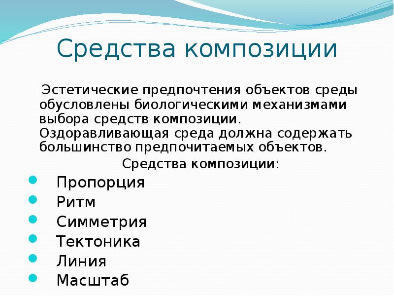 Информационная среда образовательного процесса презентация