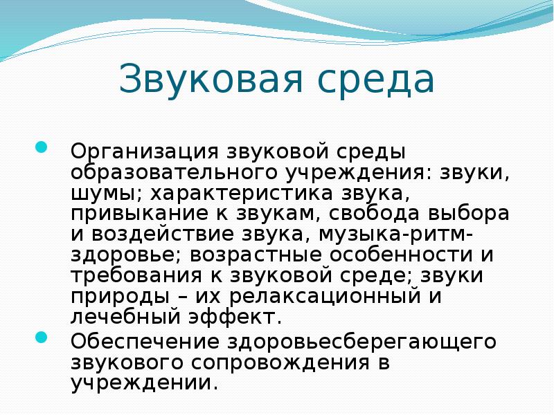 Звуковая организация стиха разумеется всегда была