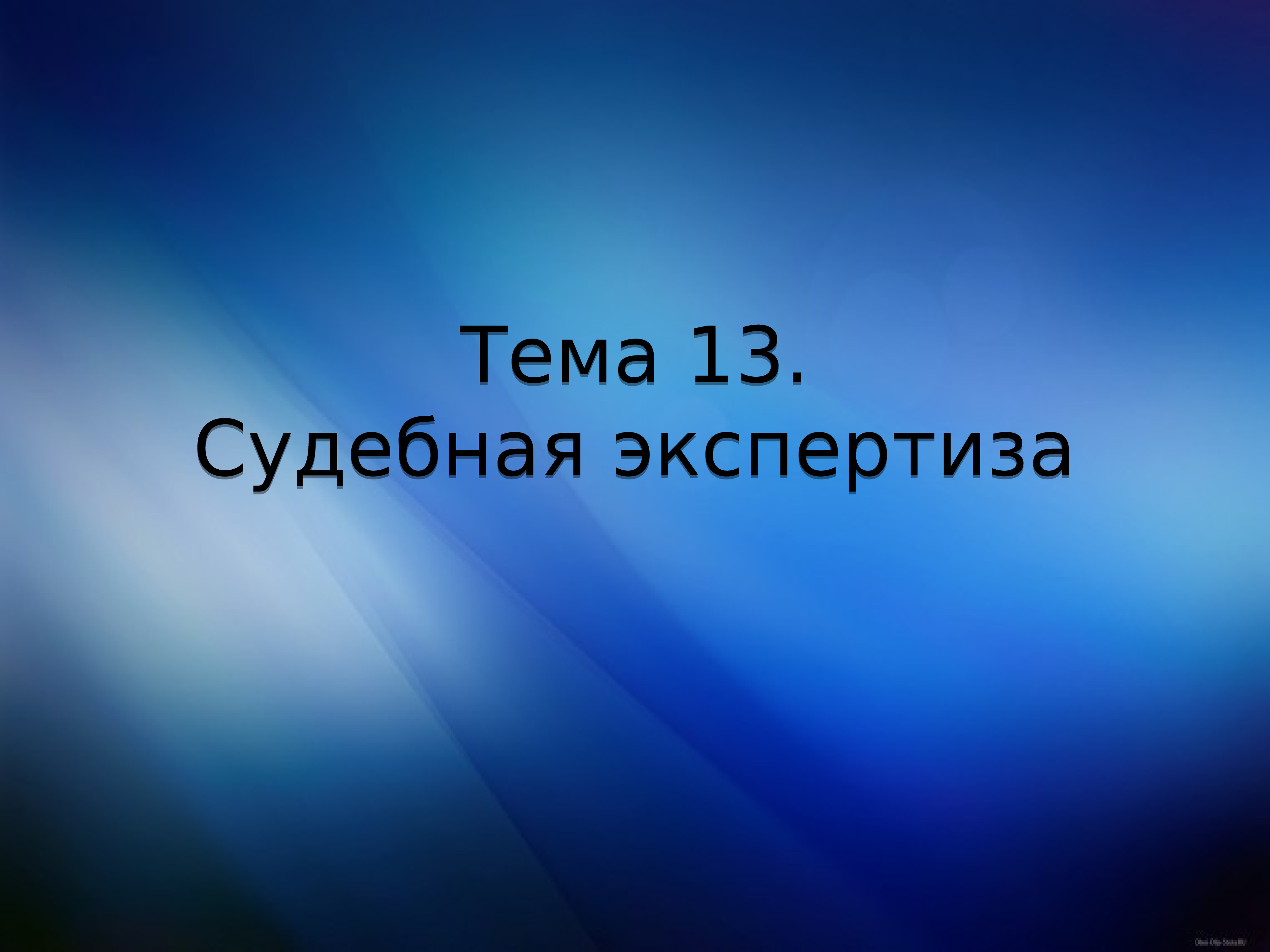 Наложение ареста на почтово телеграфные отправления презентация