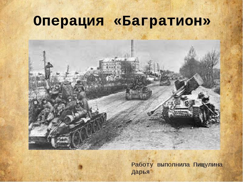 Пражская операция презентация 1945