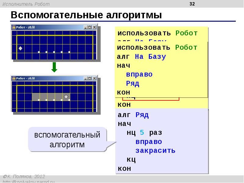 Вспомогательные алгоритмы картинки