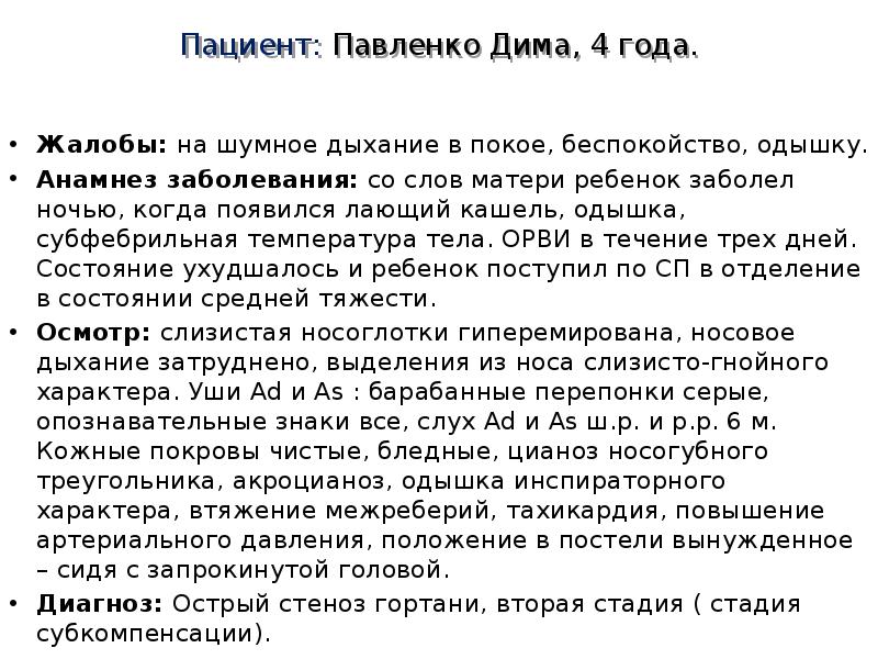 Кашель лающий у ребенка без температуры лечить. Лающий кашель у ребенка. Чем лечить лающий кашель у ребенка 2 года. Лающий кашель у ребенка при. Частый лающий кашель у ребенка без температуры.