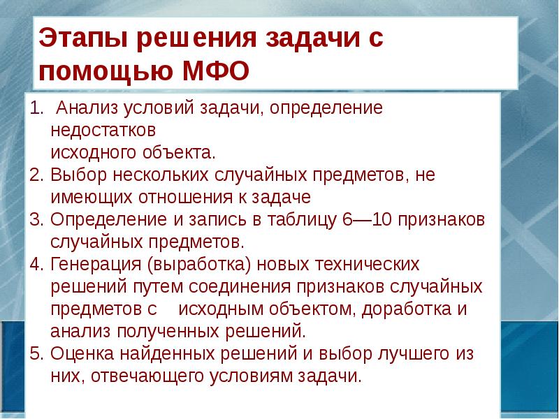 Поиск плана решения задачи путем рассуждения от вопроса к данным представляет собой